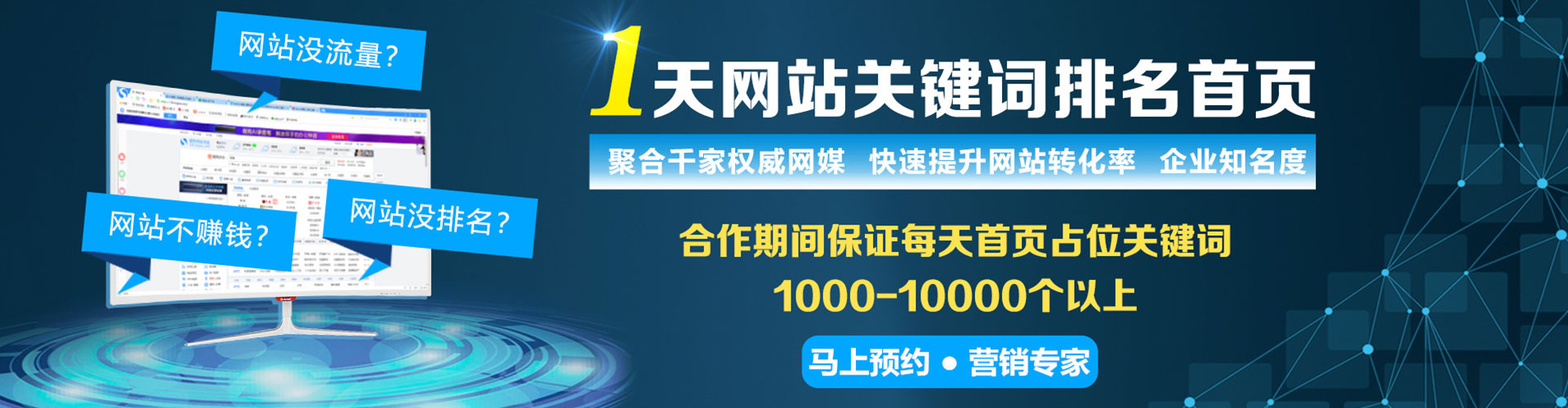 东丽sem竞价