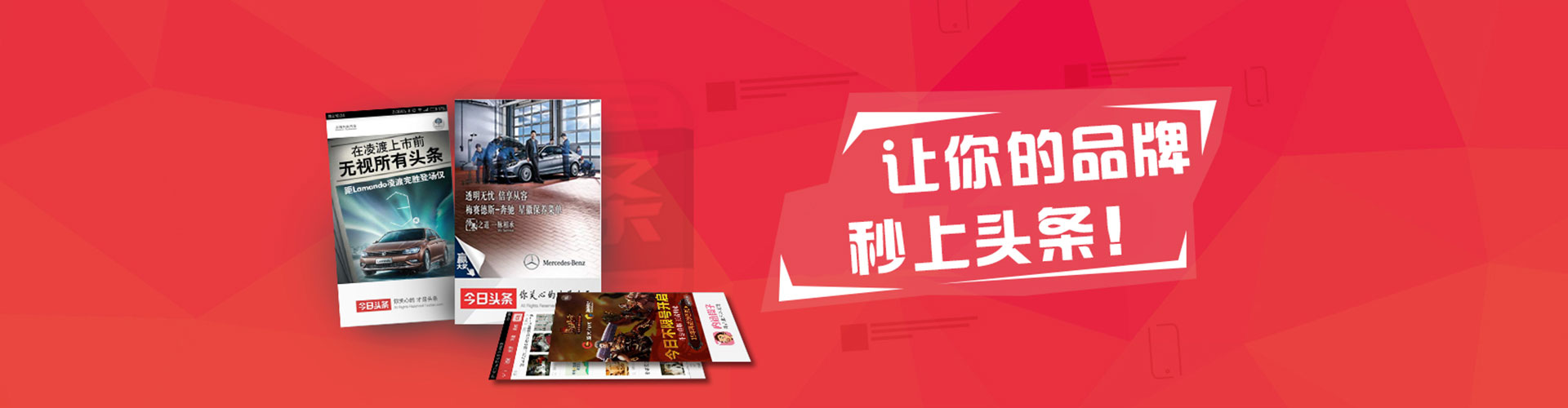 东丽信息流投放